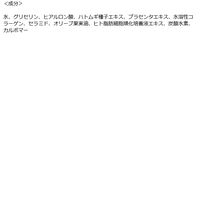 プラチナレーベル　ヒト幹細胞培養液配合ゲル／黒　300g　ドウシシャ