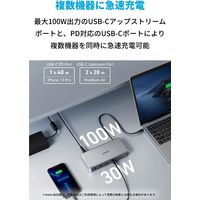 Anker 563 USB-C ドッキングステーション （10-in-1）