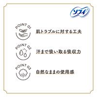 【生理用品】 ナプキン ソフィ 多い昼～ふつうの日用 羽つき 21cm はだおもい オーガニック 極うすスリム 1セット（17コ×3）ユニ・チャーム