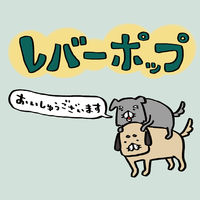 ペティオ レバーポップ 12本入 1袋 犬用 おやつ