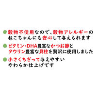 ペティオ 素材そのまま ねこちゃんの無添加 極上うす焼き かつお節と貝柱 国産 3g 3袋 猫用 おやつ