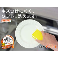 キッチンスポンジ 長持ちタフポン 洗浄力 ソフト 抗菌加工 イエロー 日本製 1パック（2個入）オーエ
