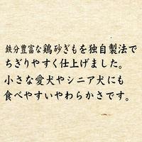ペティオ ちぎり砂肝 国産 無着色 50g 1セット（1袋×3）犬用 おやつ