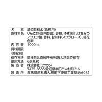 【お買い得セット】ミツカン業務用フルーティス　国産果汁シリーズ２種（長野シャインマスカット/高知柚子はちみつ）６倍濃縮　飲む酢