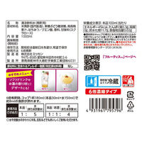 【お買い得セット】ミツカン業務用フルーティス 国産果汁シリーズ２種（白桃ミックス・和歌山黒酢梅はちみつ）６倍濃縮　飲む酢