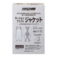 玉川衛材【ホルドン】モーションアシストジャケット L-LLサイズ (身長165 ～ 183 cm/男女兼用/BK) 腰 腰痛 負担軽減 (介護/作業等) 1個
