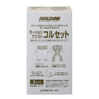 玉川衛材【ホルドン】モーションアシストコルセット (S サイズ (腰回り) 60 ～ 80 cm/男女兼用/BK) 腰 腰痛 負担軽減 (介護/作業等) 1個