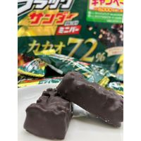 ブラックサンダーミニバーカカオ72％ 119g 1セット（1袋×3） 有楽製菓 チョコレート 個包装
