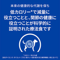 プリスクリプションダイエット メタボリックス+モビリティ 小粒 犬用 療法食 体重管理 関節ケア チキン 1kg 1袋 ヒルズ