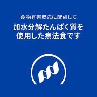 プリスクリプションダイエット z/d 猫用 療法食 食物アレルギーケア オリジナル 500g 1袋 ヒルズ