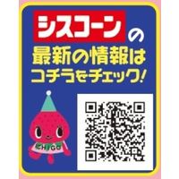 シスコーン サクサクハートいちご味 130g 1セット（1袋×6） 日清シスコ シリアル