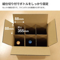 シモジマ ワイン6本用ダンボール 10枚セット 28.5×19×38cm FN01-0010-AS 1セット(10枚入)（直送品）