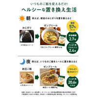 ZENB MEAL（ゼンブミール）黄えんどう豆100％ 30g×2袋 1個 スープ ショートパスタ