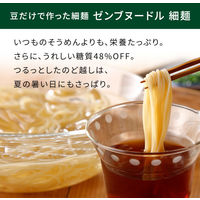 ZENB NOODLE（ゼンブヌードル）細麺 黄えんどう豆100％ 1.1mm 4食・320g 2袋 糖質オフ グルテンフリー