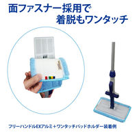 プロテック ウェットモップBF25 防滑床用 1枚 山崎産業