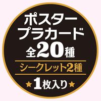 【アウトレット】Disney ディズニー クラシックカードグミ＜ぶどう＞ 6粒入 1セット（1個×12） カード付 ロッテ グミ