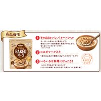 ベイクドオーツオリジナル 440g 2袋 カルビー シリアル グラノーラ