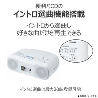 東芝 CDラジカセ 高音質スピーカー ワイドFM対応 TY-CDS9（W） 1台