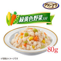グランデリ ほぐし 13歳以上用 鶏ささみ緑黄色野菜入り 低脂肪 国産 80g 4袋 ドッグフード パウチ