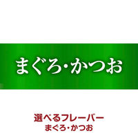 銀のスプーン 三ツ星グルメ ポタージュ まぐろ・かつお 35g 4袋 キャットフード パウチ
