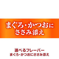 銀のスプーン 三ツ星グルメ ジュレ まぐろ・かつおにささみ添え 35g 4袋 キャットフード パウチ