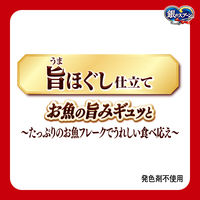 銀のスプーン 旨ほぐし仕立て ささみ・まぐろ入りかつお 60g 4袋 キャットフード パウチ