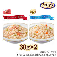 グランデリ ジュレ 2つの味わい 13歳以上用 ビーフ＆軟骨 国産 30g×2種 4袋 ドッグフード パウチ