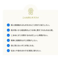 ダニクリン まるごと仕上げ剤Plus 詰め替え 450mL 1個 UYEKI