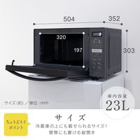 電響社 ゼピール 単機能フラット電子レンジ23L DFR-G2324-GY 1台