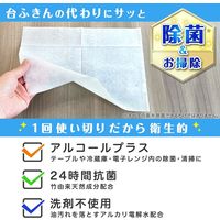 除菌の激落ちくん アルコール ウェットシート 食卓・冷蔵庫・電子レンジに アルカリ電解水 1セット（1パック（30枚入）×5）レック