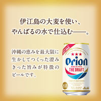 (タンブラー付き)ビール オリオンビールオリオンドラフト 缶 350ml 6本＋ステンレスタンブラー 420ml 1個 セット