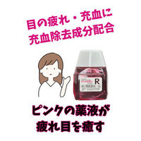 ラフェルサ ルイビーR 15ml  目薬 目の疲れ 充血 ビタミンB12配合【第2類医薬品】