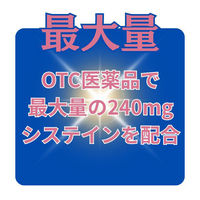 ミネチオールCプレミアム 180錠 しみ そばかす【第3類医薬品】