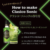 コカレロ クラシコ 200ml＆ヴィーダ 200ml オルジナルグラス1個付 1セット ギフトパッケージ リキュール