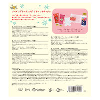 シーズングリーティング アドベントボックス 1個 チャーリー