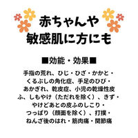 ビーソフテンαローション 50g  乾燥肌治療薬 ヘパリン類似物質配合　手指のあれ 手足のひび・あかぎれ【第2類医薬品】