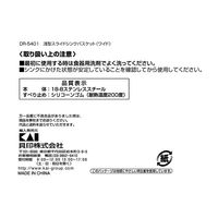 【アウトレット】貝印 水切りカゴ 水切りラック シンク 浅型 ステンレス 伸縮 000DR5401 1個