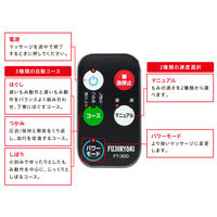 フジ医療器 フットマッサージャー H23 FT-300 1台