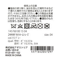 キルトルームシューズ ライトカーキ M（25～27.5cm） LAKOLE/ラコレ