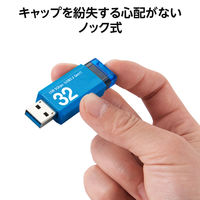 エレコム USBメモリ　USB3.2 Gen1 ノック式　32GB　ブルー MFーAPKU3032GBU 1個 オリジナル オリジナル（直送品）