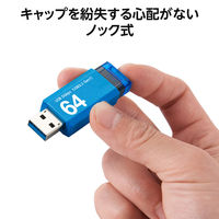 エレコム USBメモリ　USB3.2 Gen1 ノック式　64GB　ブルー MFーAPKU3064GBU 1個 オリジナル オリジナル（直送品）