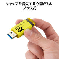 エレコム USBメモリ　USB3.2 Gen1 ノック式　32GB　イエロー MFーAPKU3032GYL 1個 オリジナル オリジナル（直送品）