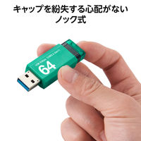 エレコム USBメモリ　USB3.2 Gen1 ノック式　64GB　グリーン MFーAPKU3064GGR 1個 オリジナル オリジナル（直送品）