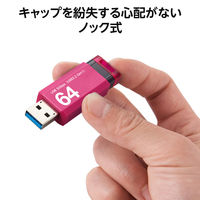 エレコム USBメモリ　USB3.2 Gen1 ノック式　64GB　ピンク MFーAPKU3064GPN 1個 オリジナル オリジナル（直送品）