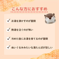 ユニファイン ぬいぐるみ型湯たんぽネコ UQ-HW-NK 1個（直送品）