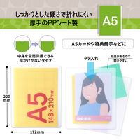 プラス イトオシ カードケース PP製 A5 クリアー 91516 1パック（2枚入）