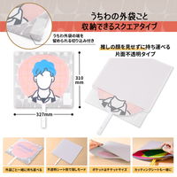 プラス イトオシ うちわケース PP製 片面不透明 ポケット付 オフホワイト 91479 1枚