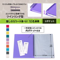 プラス イトオシ ツインリング型ファイル A4 1ポケットタイプ パープル 91814 1冊