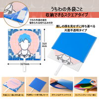 プラス イトオシ うちわケース PP製 片面不透明 ポケット付 ブルー 91471 1枚