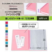 プラス イトオシ ツインリング型ファイル A4 1ポケットタイプ ピンク 91815 1冊